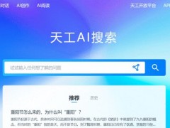 昆仑万维「天工」大模型正式向全社会开放，能够实现多场景应用！