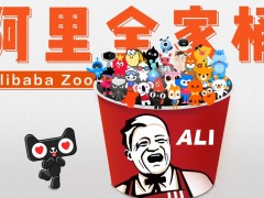 阿里“全家桶”全面上车，新增11款应用！