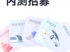小米小爱建议 2.0 开启内测招募！